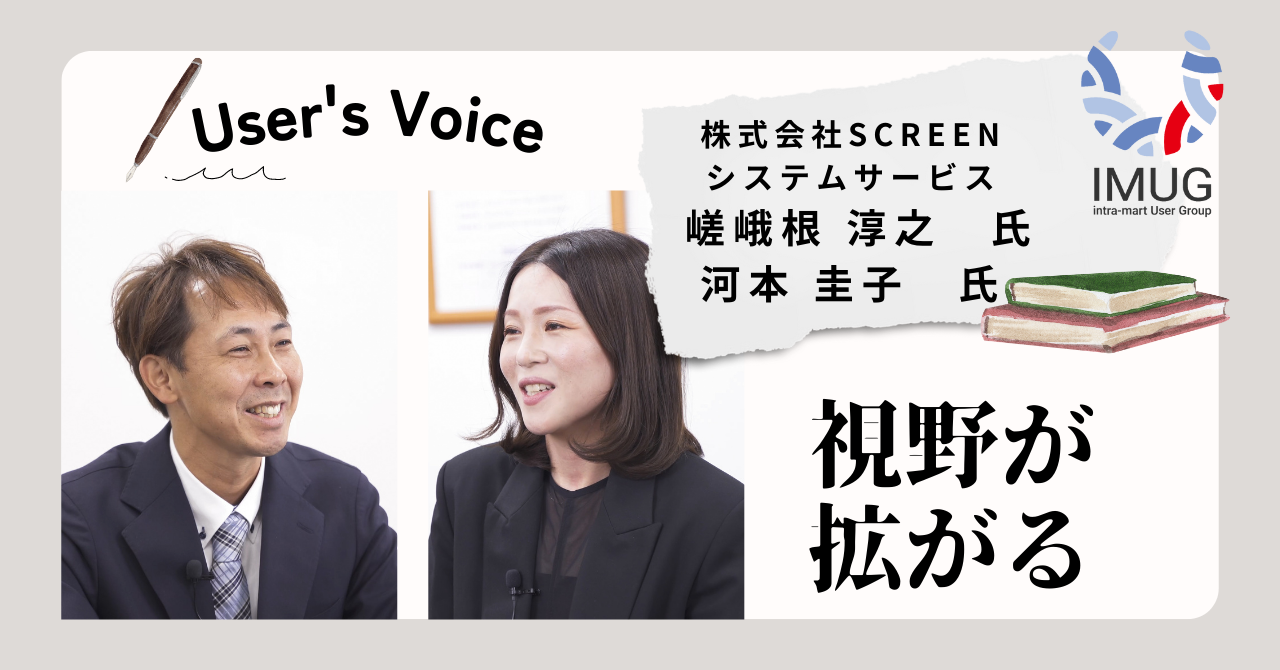 株式会社SCREEMシステムサービス